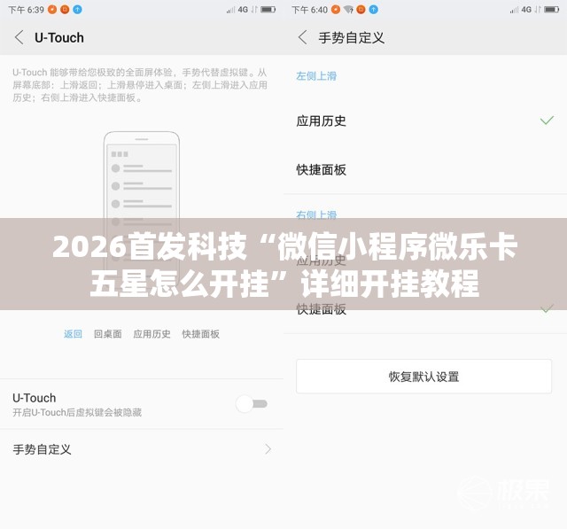 2026首发科技“微信小程序微乐卡五星怎么开挂”详细开挂教程