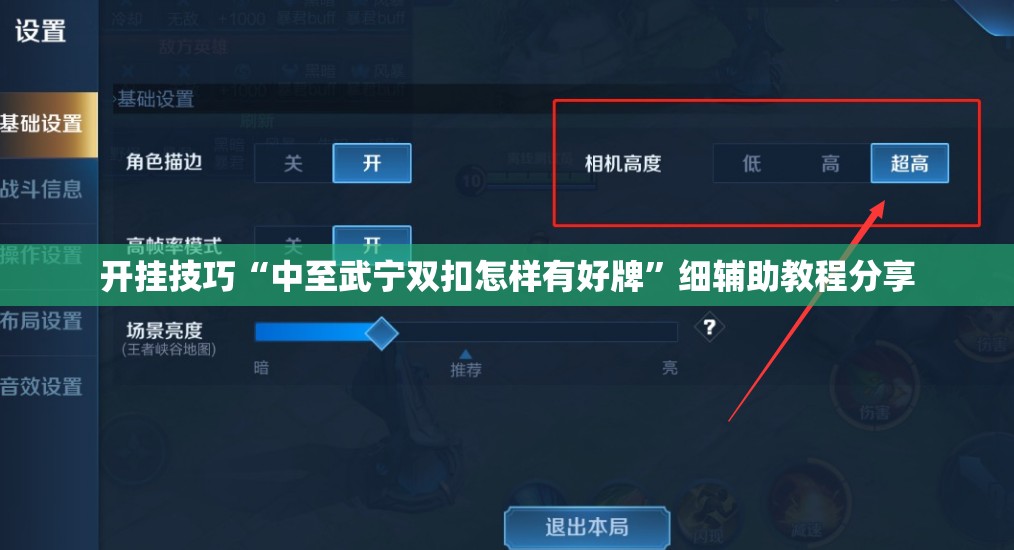 开挂技巧“中至武宁双扣怎样有好牌”细辅助教程分享