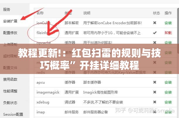 教程更新!：红包扫雷的规则与技巧概率”开挂详细教程
