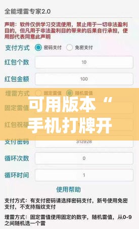 可用版本“手机打牌开挂在哪里买”详细外挂透视辅助软件教程