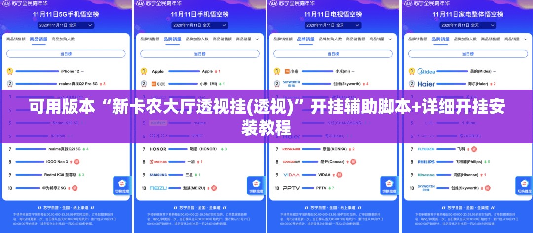 可用版本“新卡农大厅透视挂(透视)”开挂辅助脚本+详细开挂安装教程