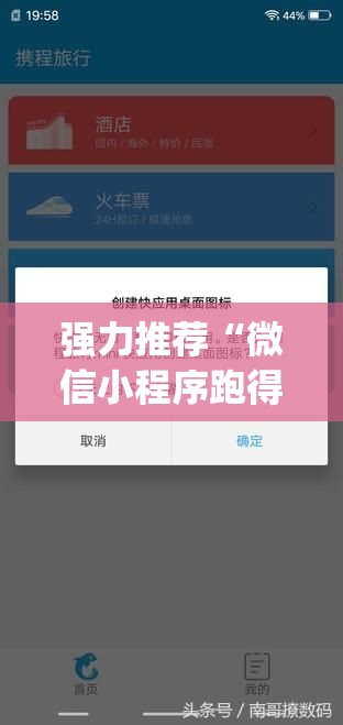 强力推荐“微信小程序跑得快怎么控制输赢”(免费)开挂辅助教学(最新辅助开挂教程)