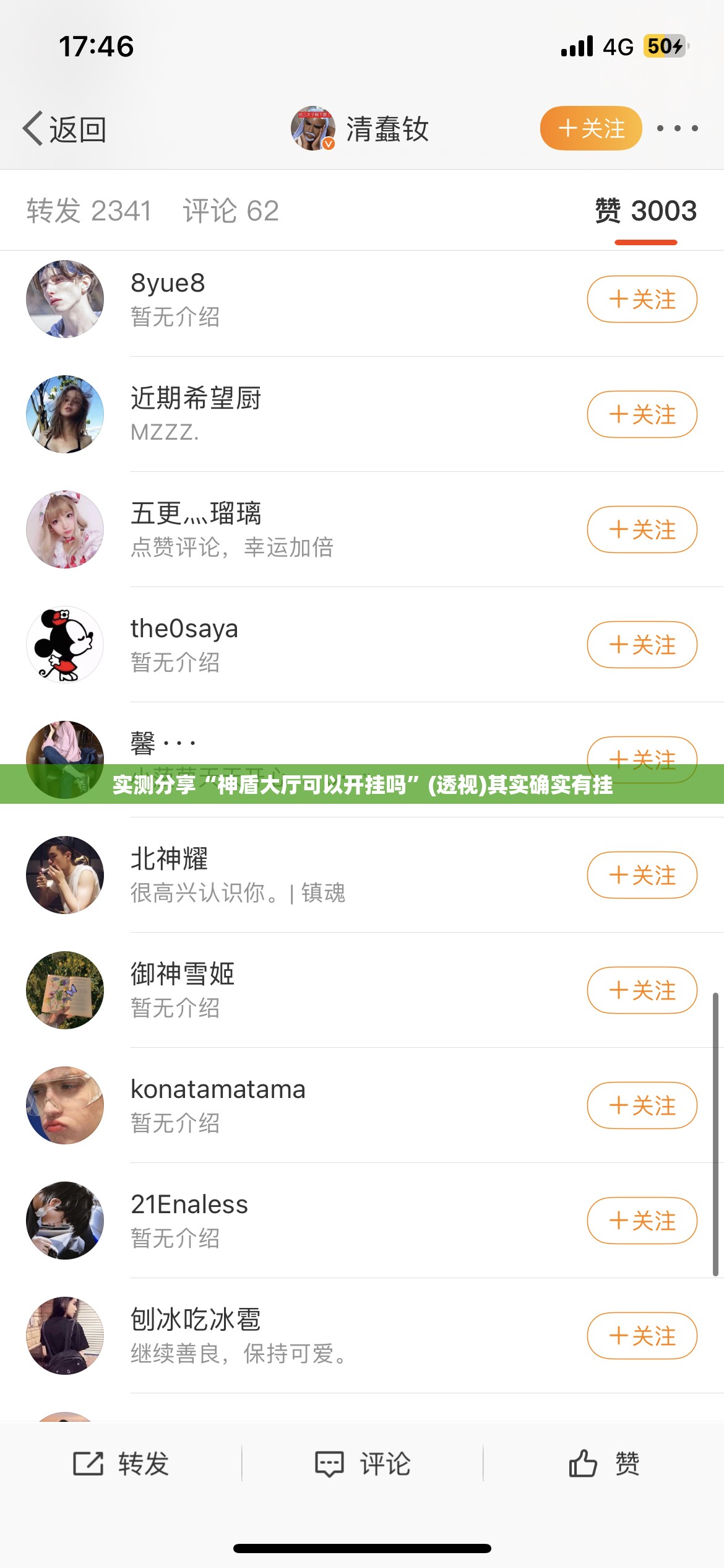 实测分享“神盾大厅可以开挂吗”(透视)其实确实有挂