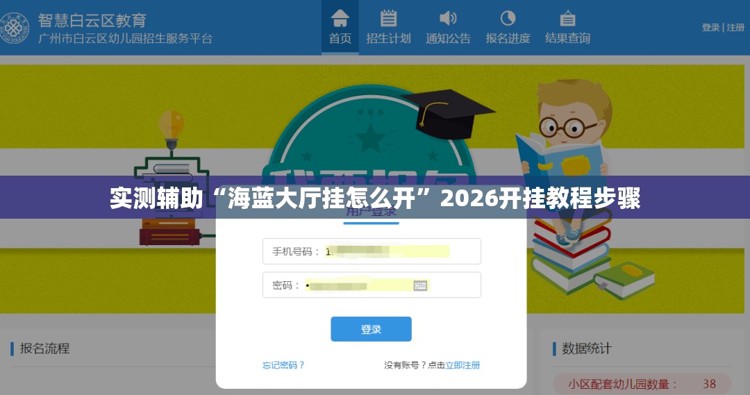 实测辅助“海蓝大厅挂怎么开	”2026开挂教程步骤
