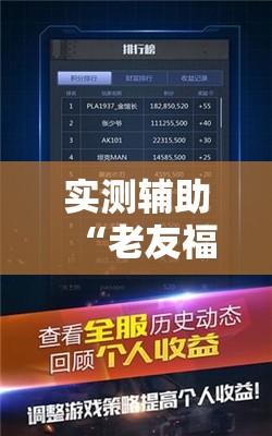 实测辅助“老友福建麻将外卦辅助软件下载”详细分享装挂步骤