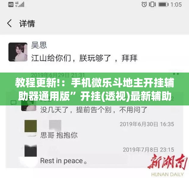 教程更新!：手机微乐斗地主开挂辅助器通用版”开挂(透视)最新辅助详细