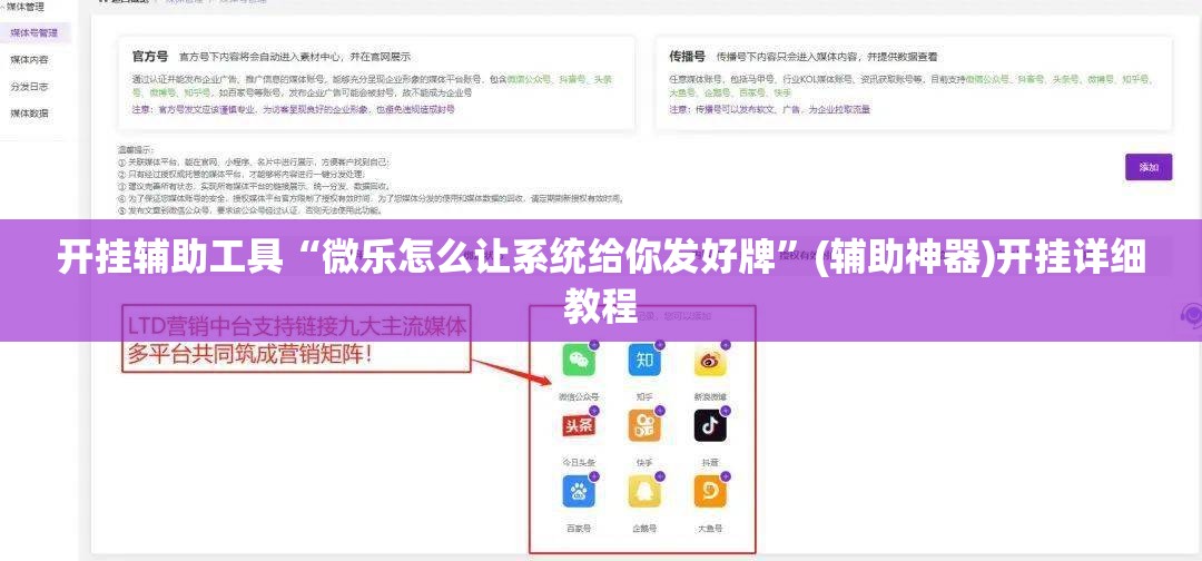开挂辅助工具“微乐怎么让系统给你发好牌”(辅助神器)开挂详细教程