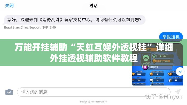 万能开挂辅助“天虹互娱外透视挂”详细外挂透视辅助软件教程