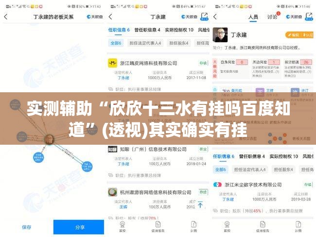 实测辅助“欣欣十三水有挂吗百度知道”(透视)其实确实有挂