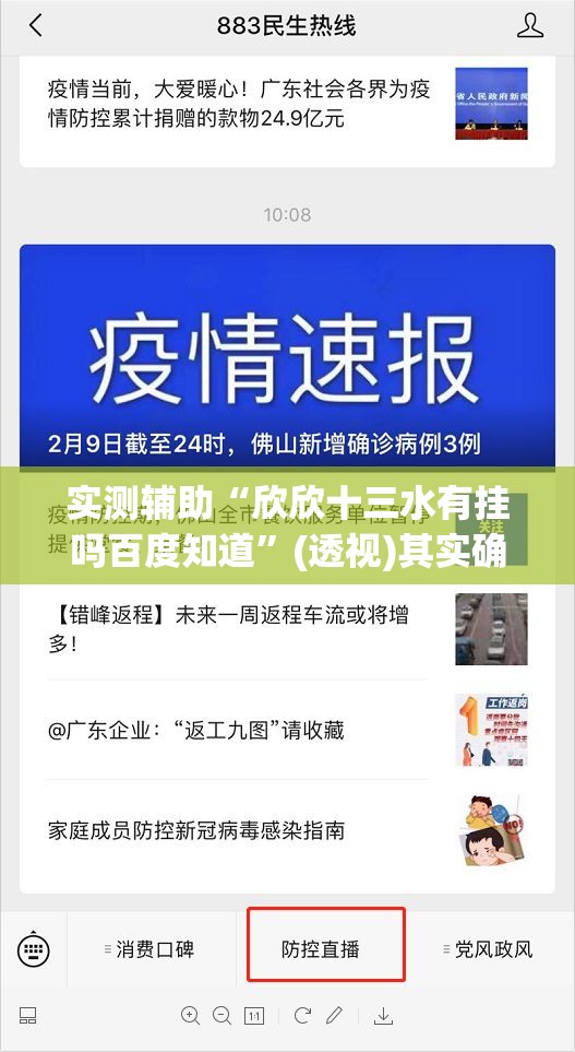 实测辅助“欣欣十三水有挂吗百度知道	”(透视)其实确实有挂