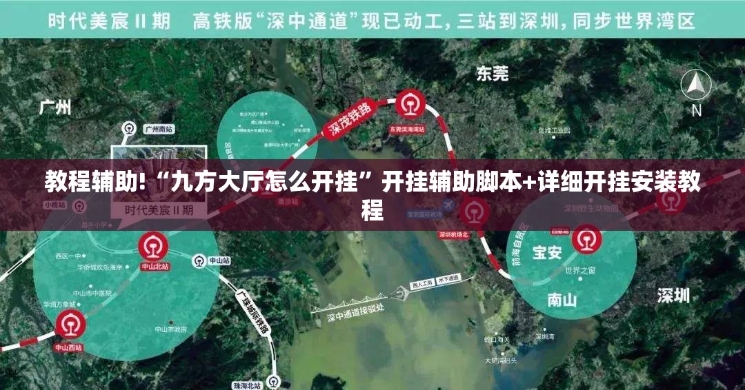 教程辅助!“九方大厅怎么开挂	”开挂辅助脚本+详细开挂安装教程
