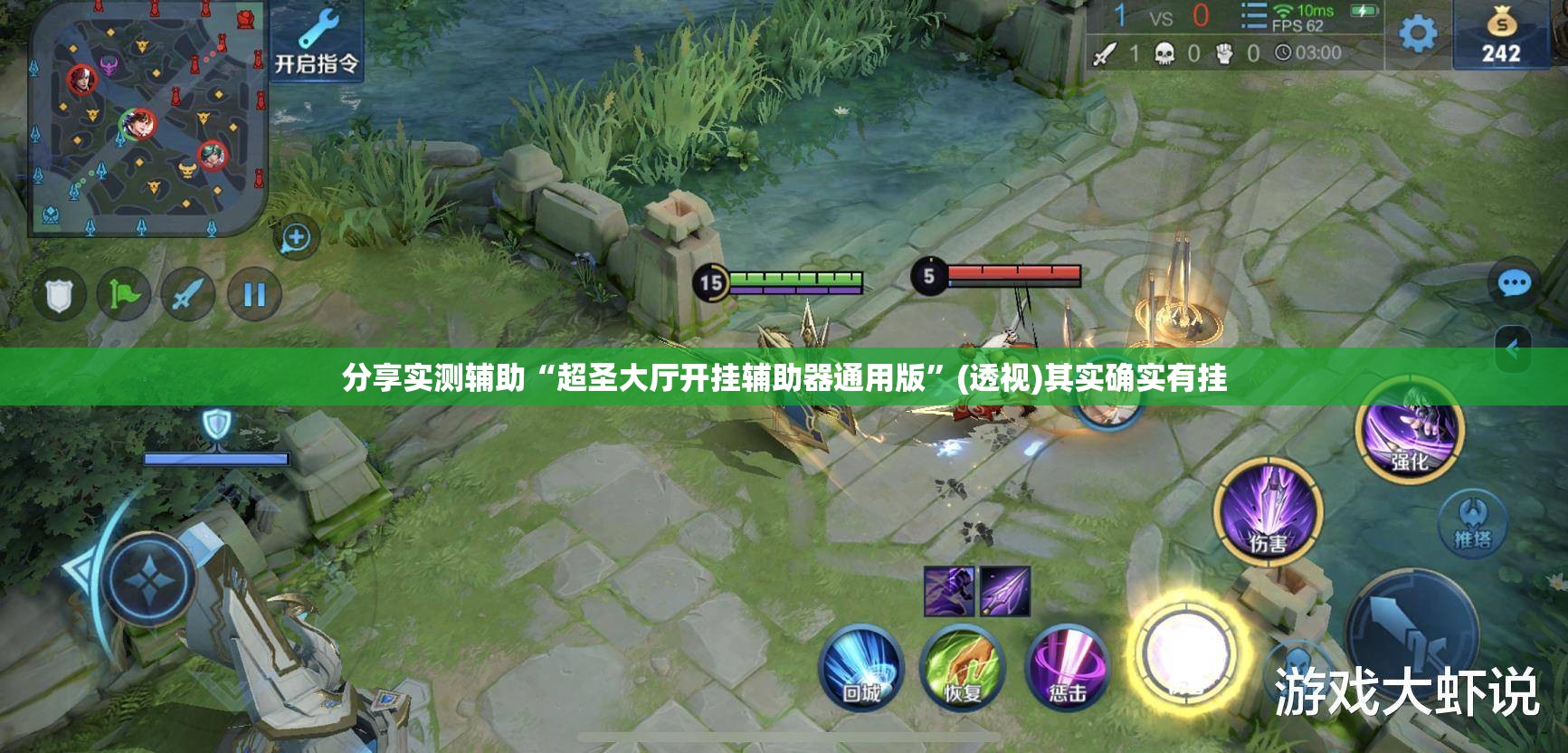 分享实测辅助“超圣大厅开挂辅助器通用版”(透视)其实确实有挂