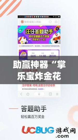 助赢神器“掌乐宝炸金花带挂”(免费)开挂辅助教学(最新辅助开挂教程)