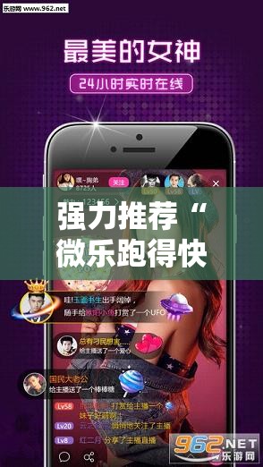 强力推荐“微乐跑得快16张开挂神器安卓版”其实确实有挂