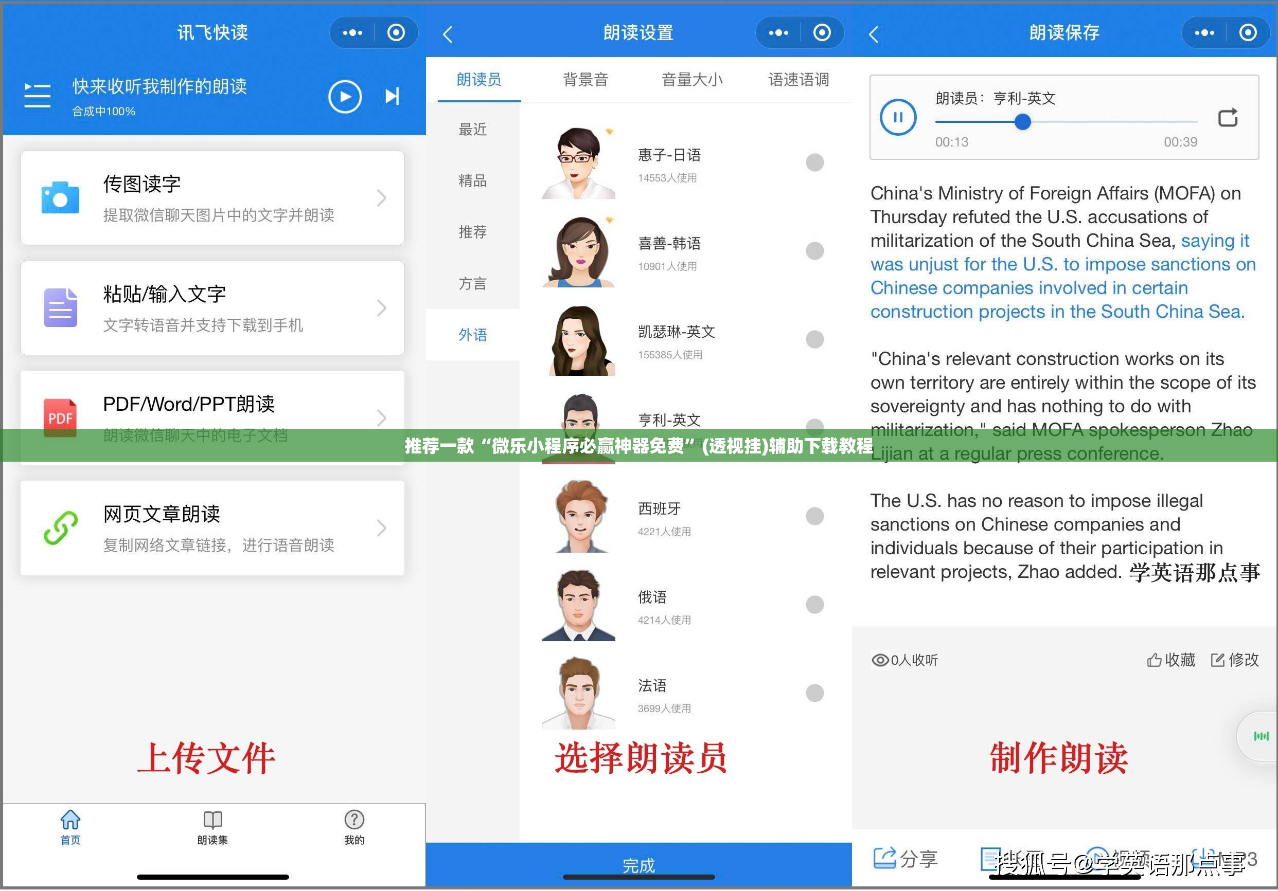 推荐一款“微乐小程序必赢神器免费”(透视挂)辅助下载教程