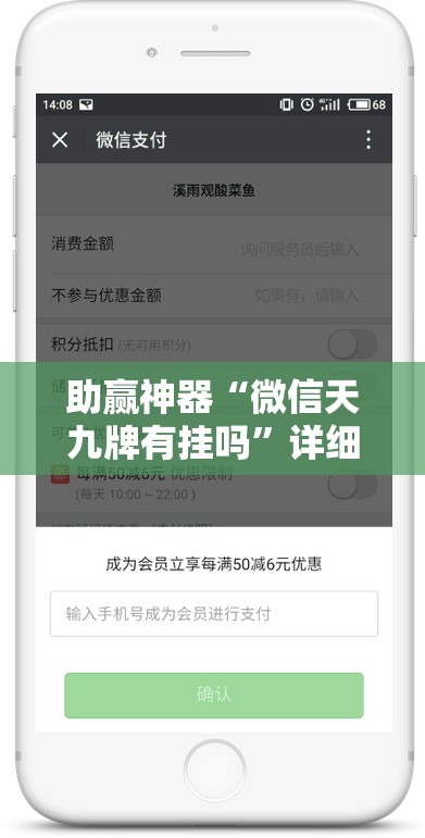 助赢神器“微信天九牌有挂吗	”详细分享装挂步骤
