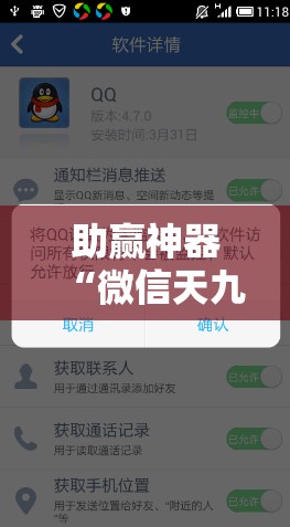 助赢神器“微信天九牌有挂吗”详细分享装挂步骤