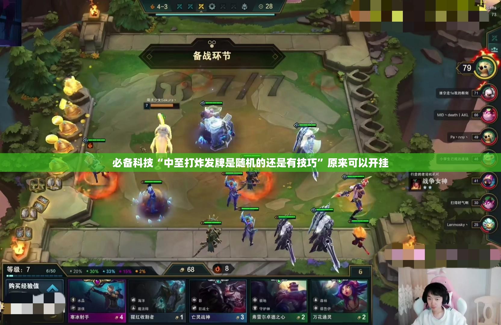 必备科技“中至打炸发牌是随机的还是有技巧”原来可以开挂