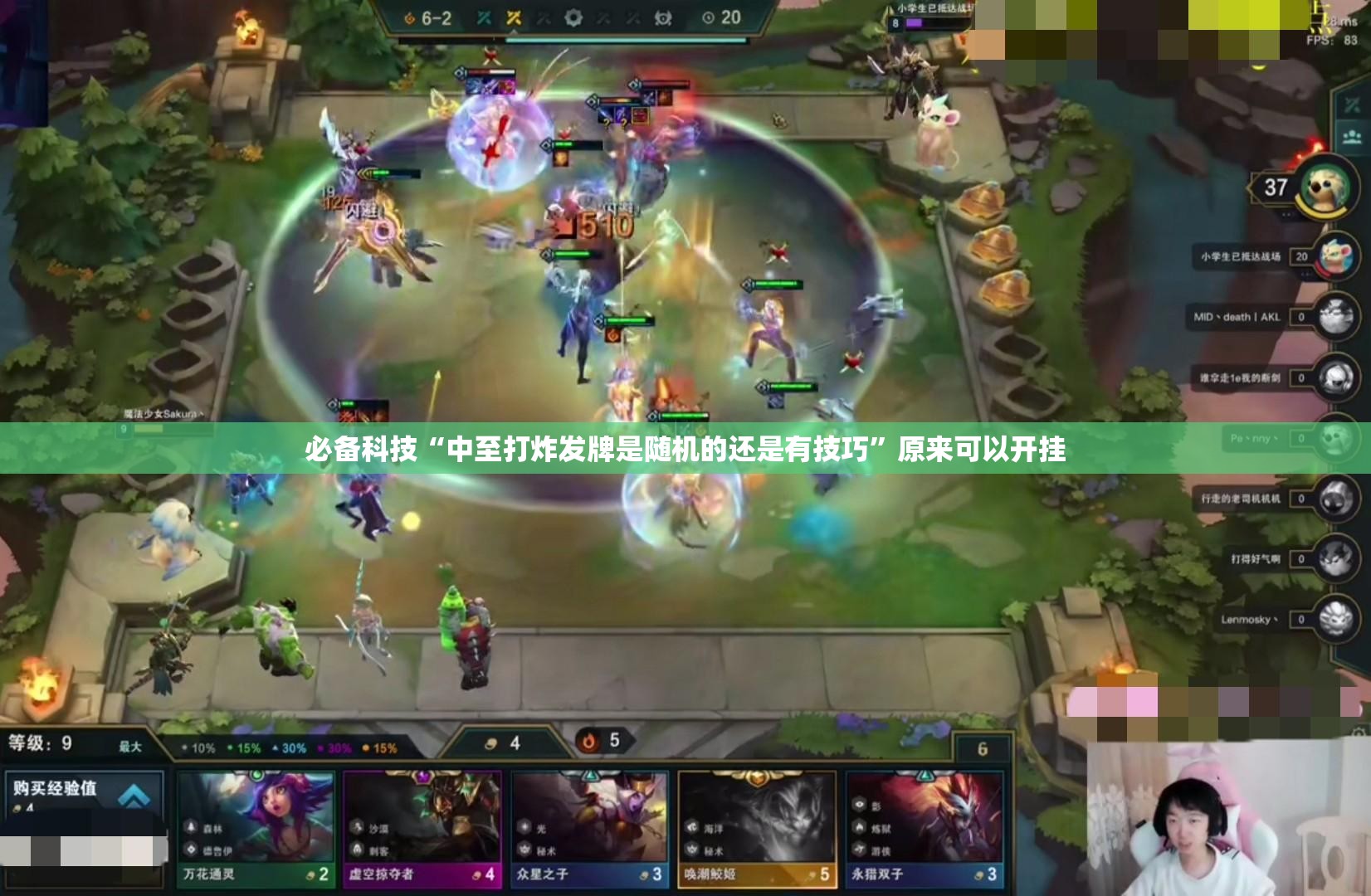 必备科技“中至打炸发牌是随机的还是有技巧”原来可以开挂