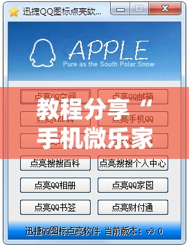 教程分享“手机微乐家乡麻将外卦辅助软件下载”2026开挂教程步骤