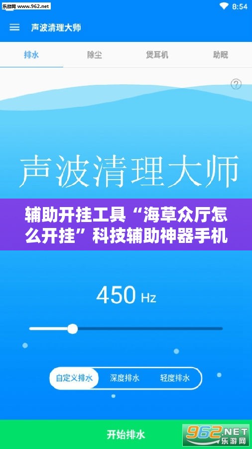 辅助开挂工具“海草众厅怎么开挂	”科技辅助神器手机版