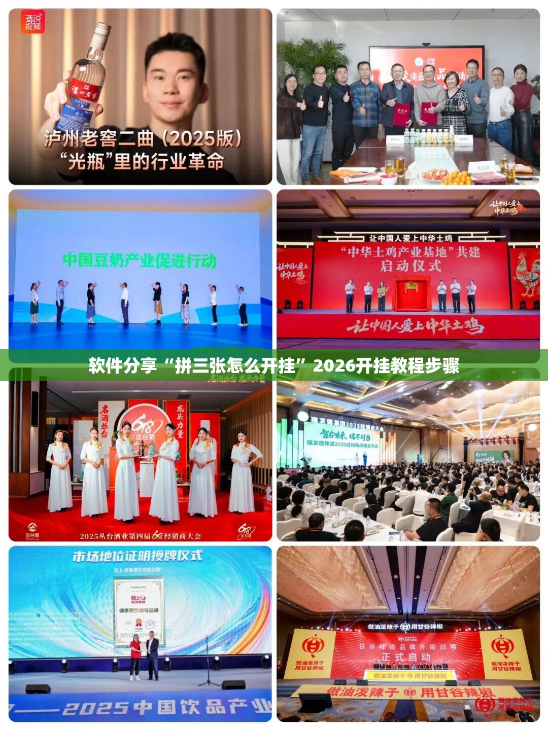 软件分享“拼三张怎么开挂”2026开挂教程步骤