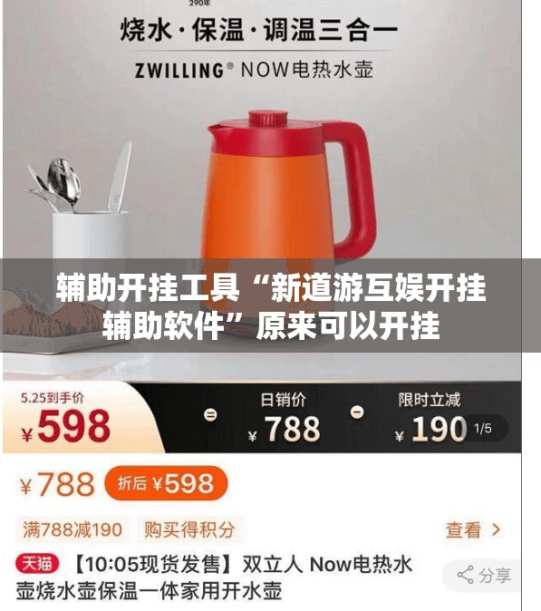 辅助开挂工具“新道游互娱开挂辅助软件	”原来可以开挂