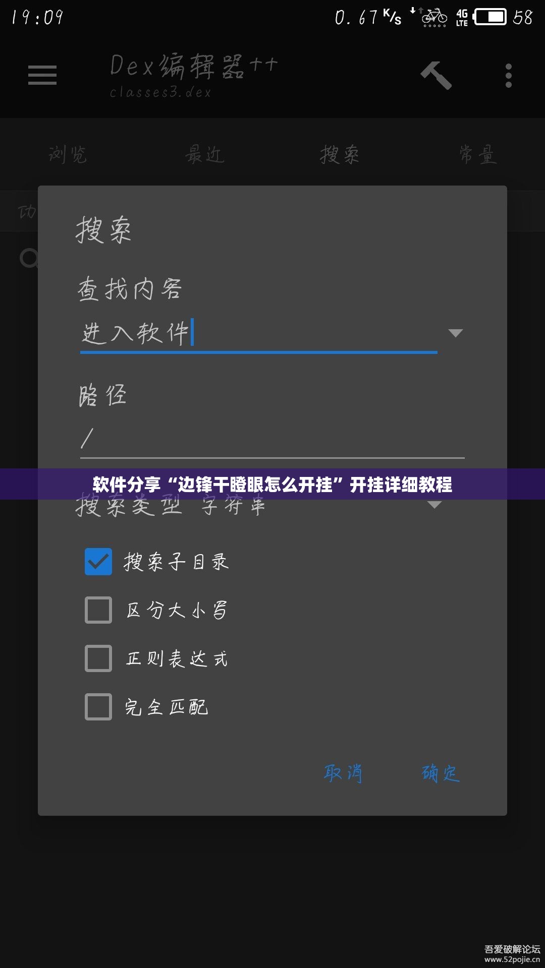 软件分享“边锋干瞪眼怎么开挂	”开挂详细教程