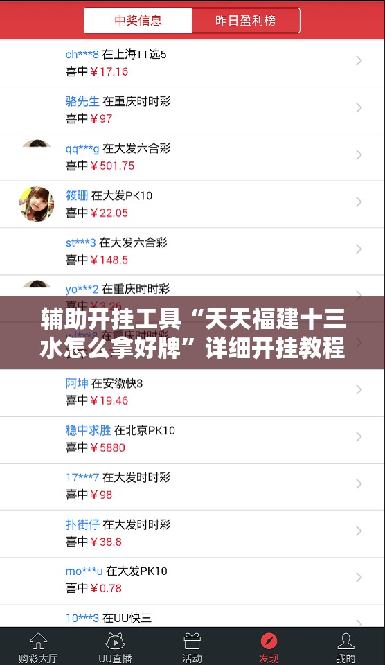 辅助开挂工具“天天福建十三水怎么拿好牌”详细开挂教程