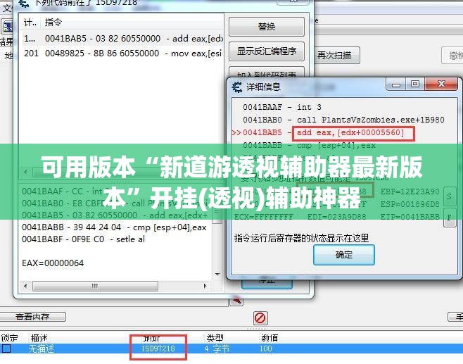 可用版本“新道游透视辅助器最新版本”开挂(透视)辅助神器