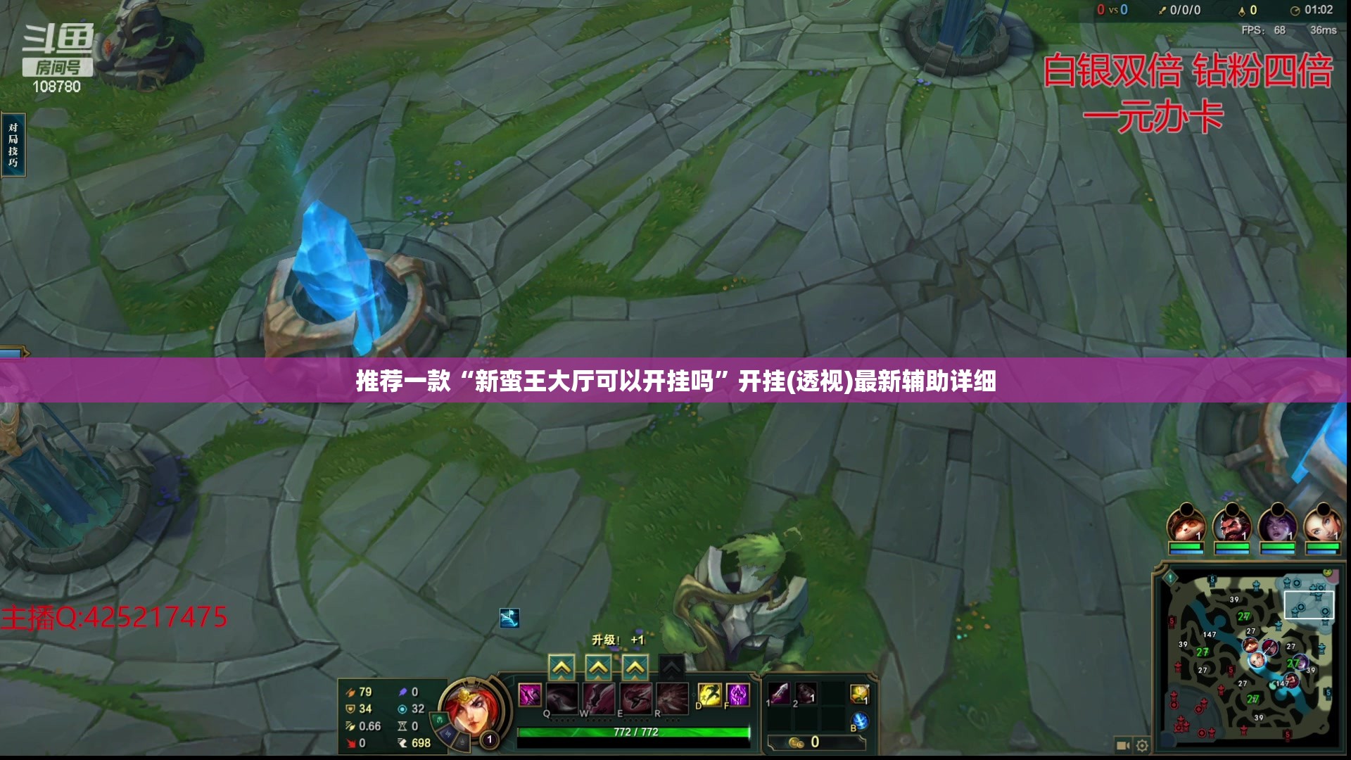推荐一款“新蛮王大厅可以开挂吗”开挂(透视)最新辅助详细