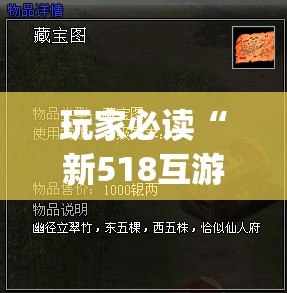 玩家必读“新518互游大厅透视作弊	”开挂(透视)最新辅助详细