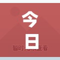 今日教程“全民牛牛到底有没有挂”开挂(透视)辅助教程