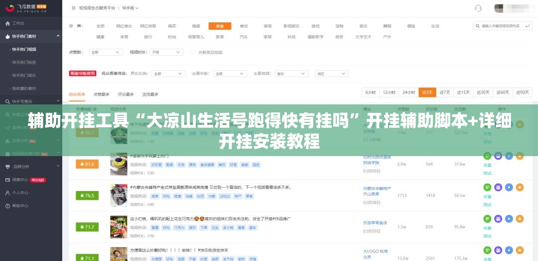 辅助开挂工具“大凉山生活号跑得快有挂吗	”开挂辅助脚本+详细开挂安装教程