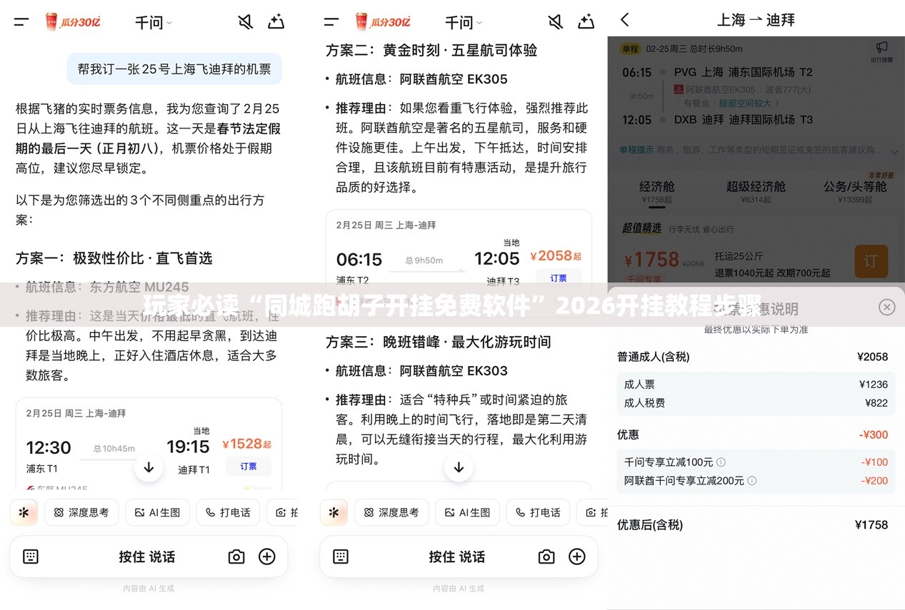 玩家必读“同城跑胡子开挂免费软件”2026开挂教程步骤