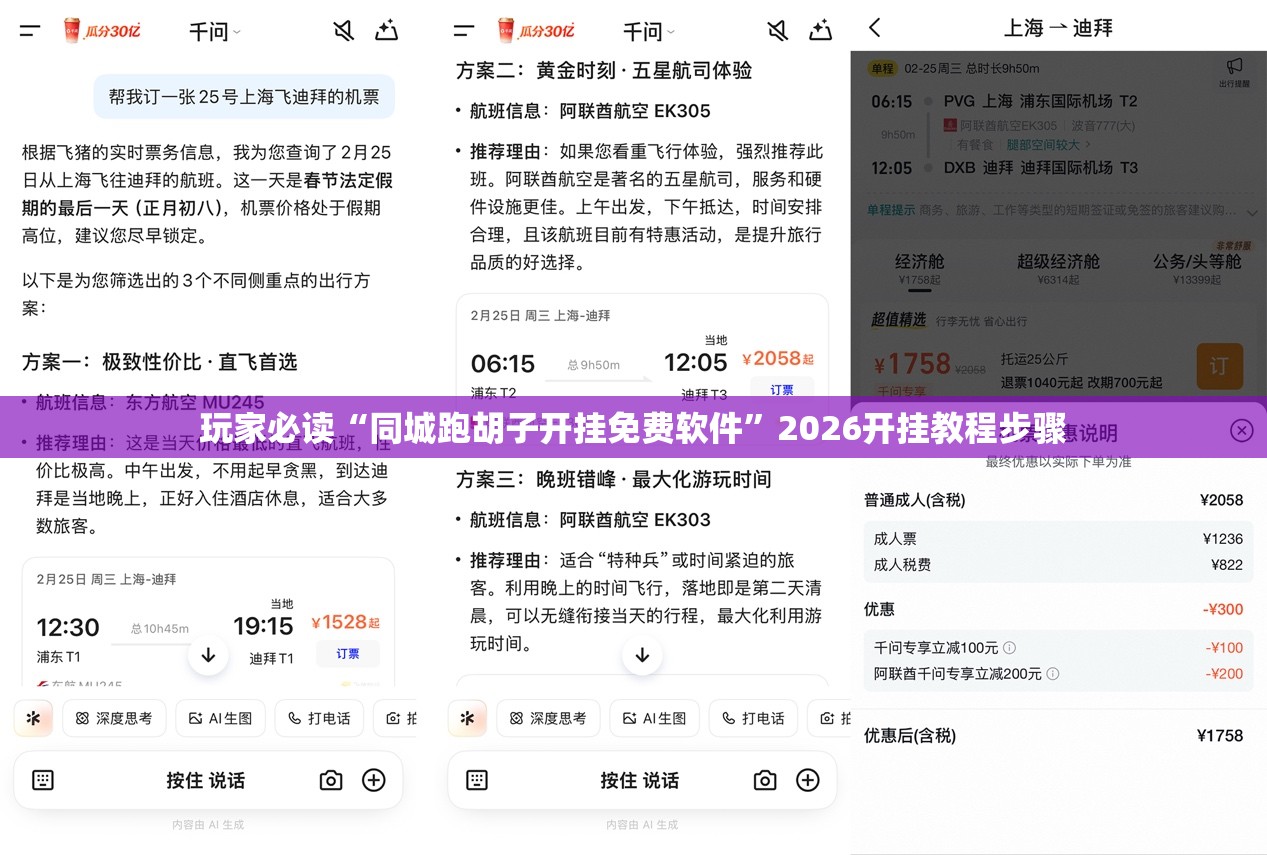 玩家必读“同城跑胡子开挂免费软件”2026开挂教程步骤