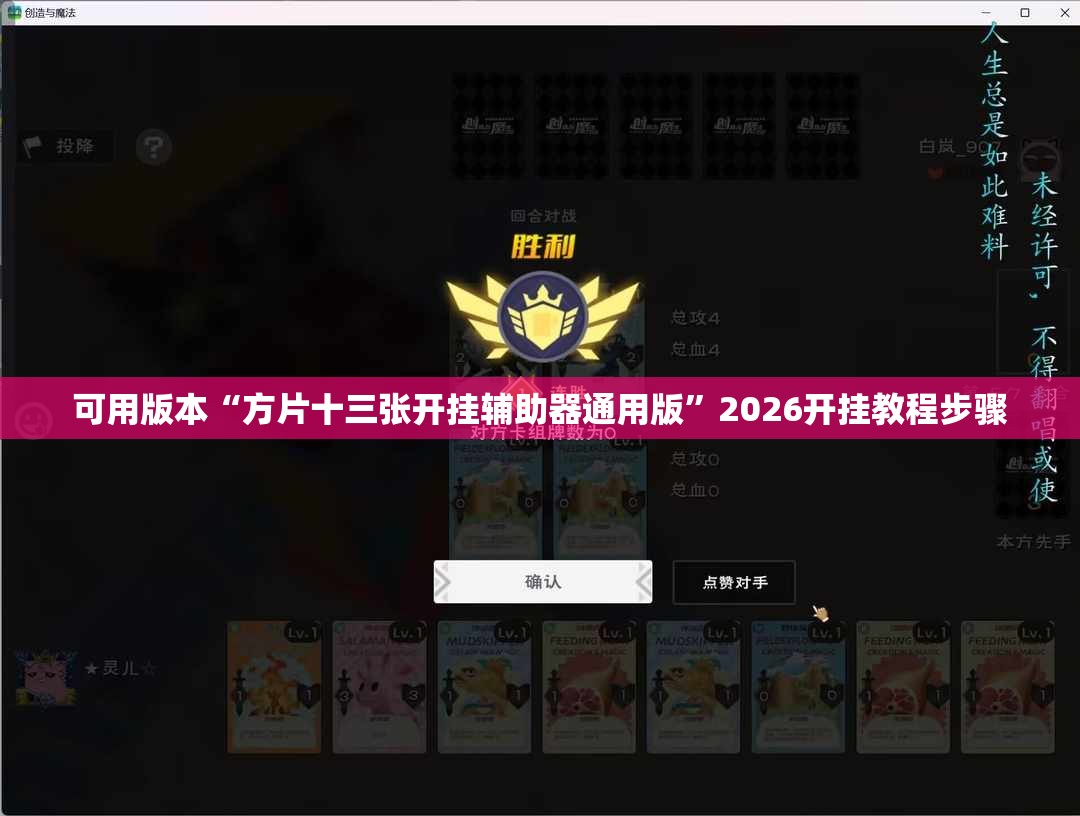 可用版本“方片十三张开挂辅助器通用版	”2026开挂教程步骤