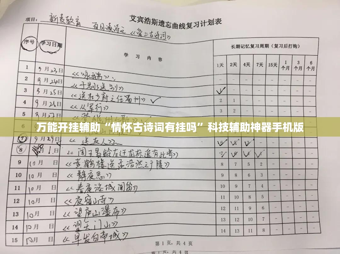万能开挂辅助“情怀古诗词有挂吗”科技辅助神器手机版