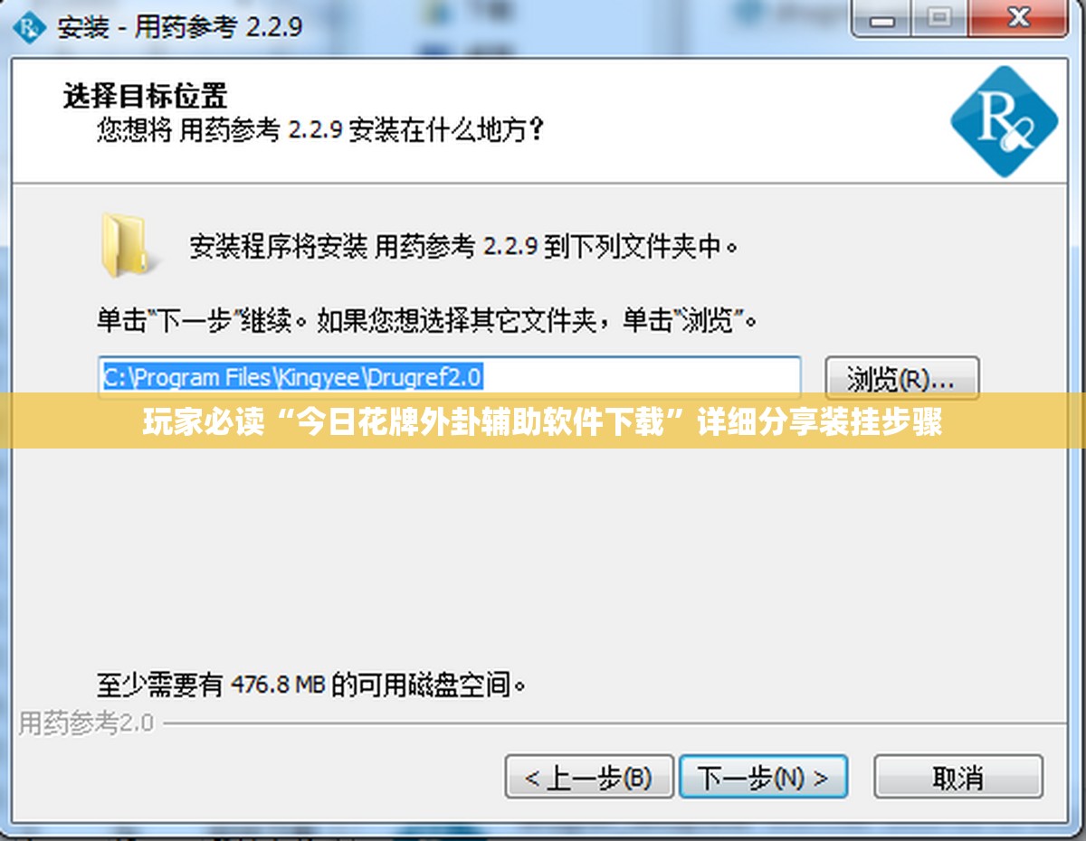 玩家必读“今日花牌外卦辅助软件下载”详细分享装挂步骤