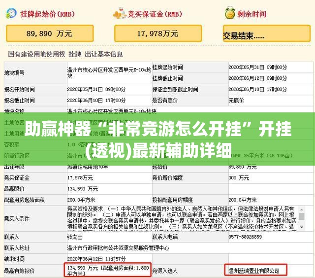 助赢神器“非常竞游怎么开挂	”开挂(透视)最新辅助详细