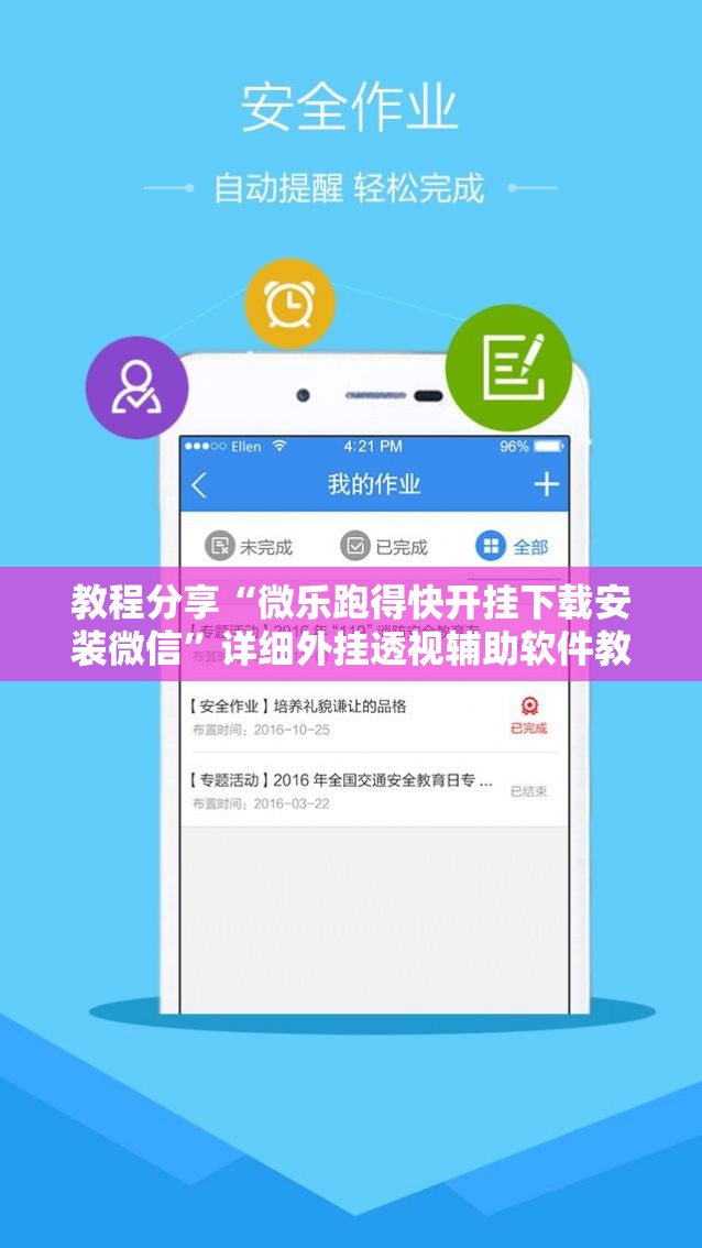 教程分享“微乐跑得快开挂下载安装微信”详细外挂透视辅助软件教程
