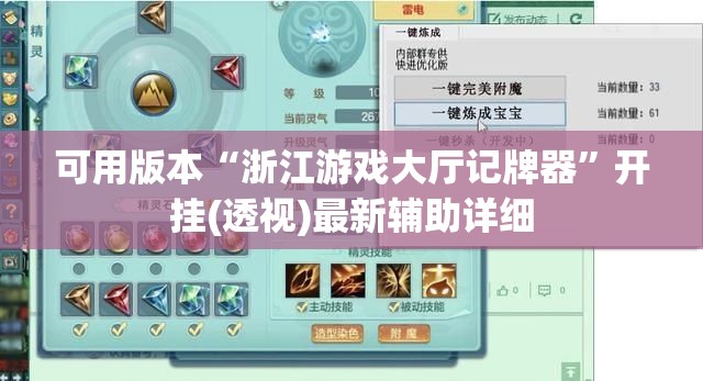 可用版本“浙江游戏大厅记牌器”开挂(透视)最新辅助详细