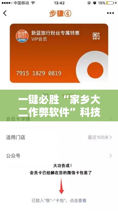 一键必胜“家乡大二作弊软件”科技辅助神器手机版