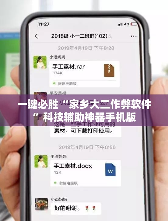 一键必胜“家乡大二作弊软件”科技辅助神器手机版