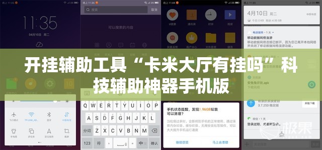 开挂辅助工具“卡米大厅有挂吗”科技辅助神器手机版