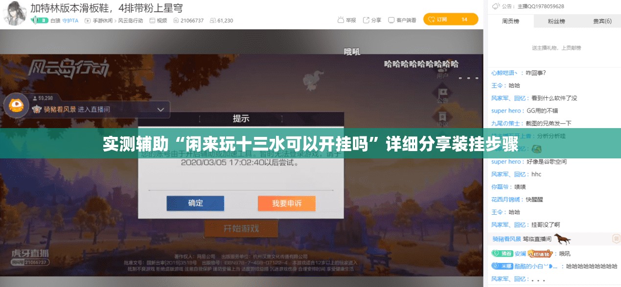 实测辅助“闲来玩十三水可以开挂吗”详细分享装挂步骤