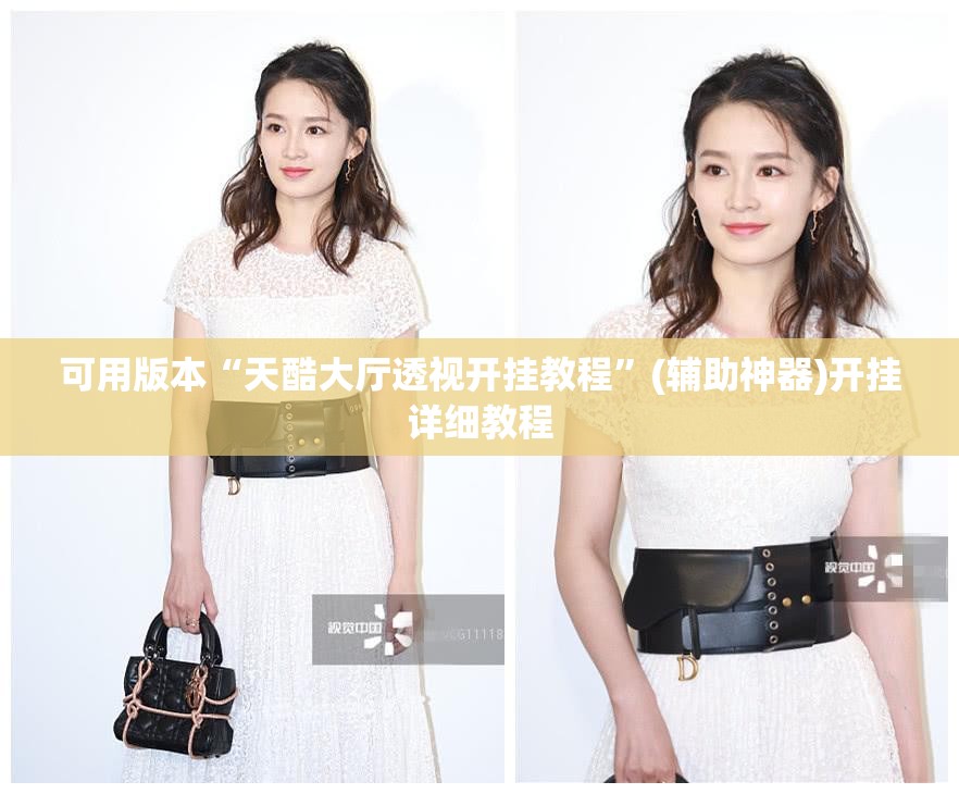 可用版本“天酷大厅透视开挂教程”(辅助神器)开挂详细教程