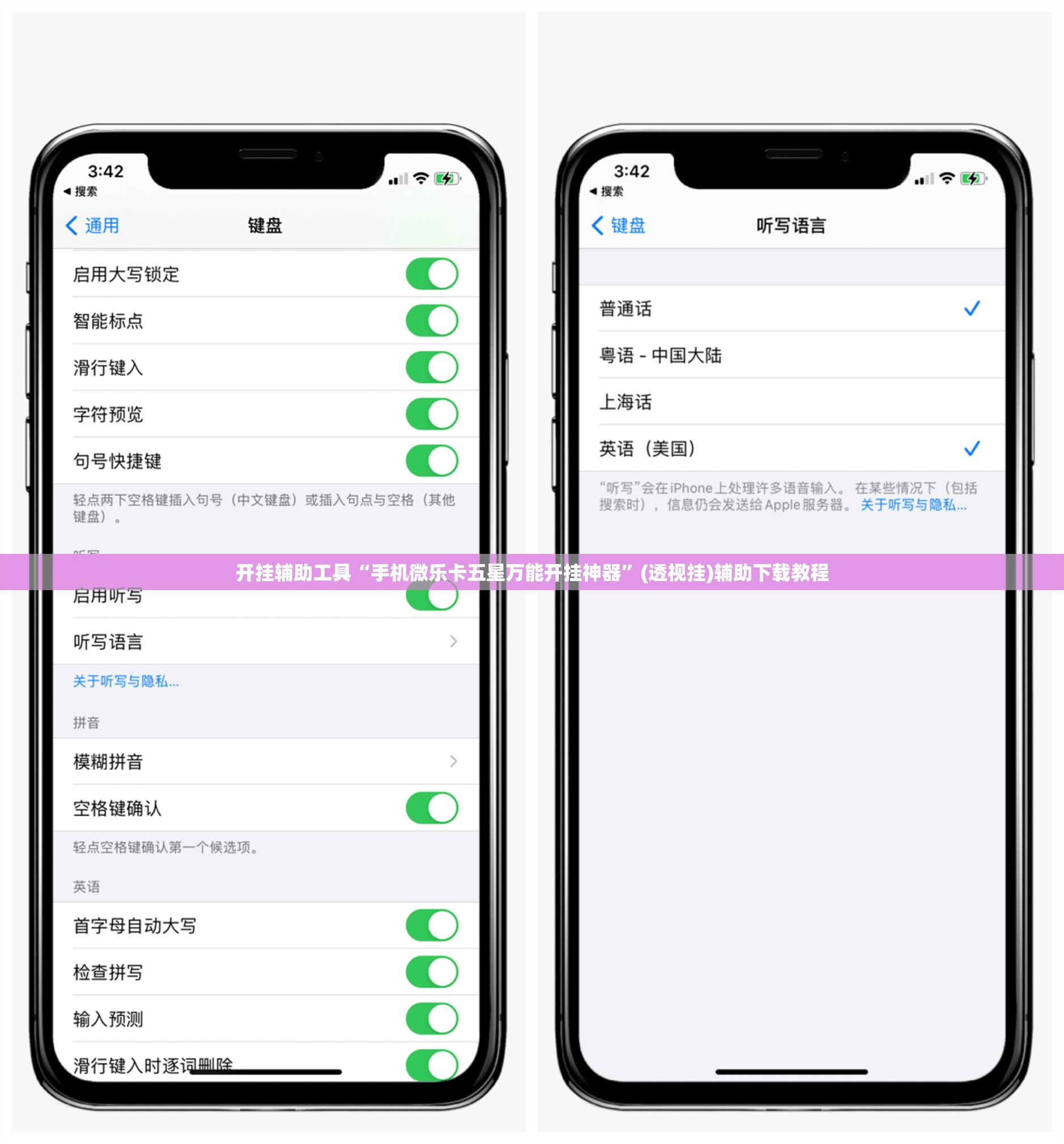 开挂辅助工具“手机微乐卡五星万能开挂神器	”(透视挂)辅助下载教程
