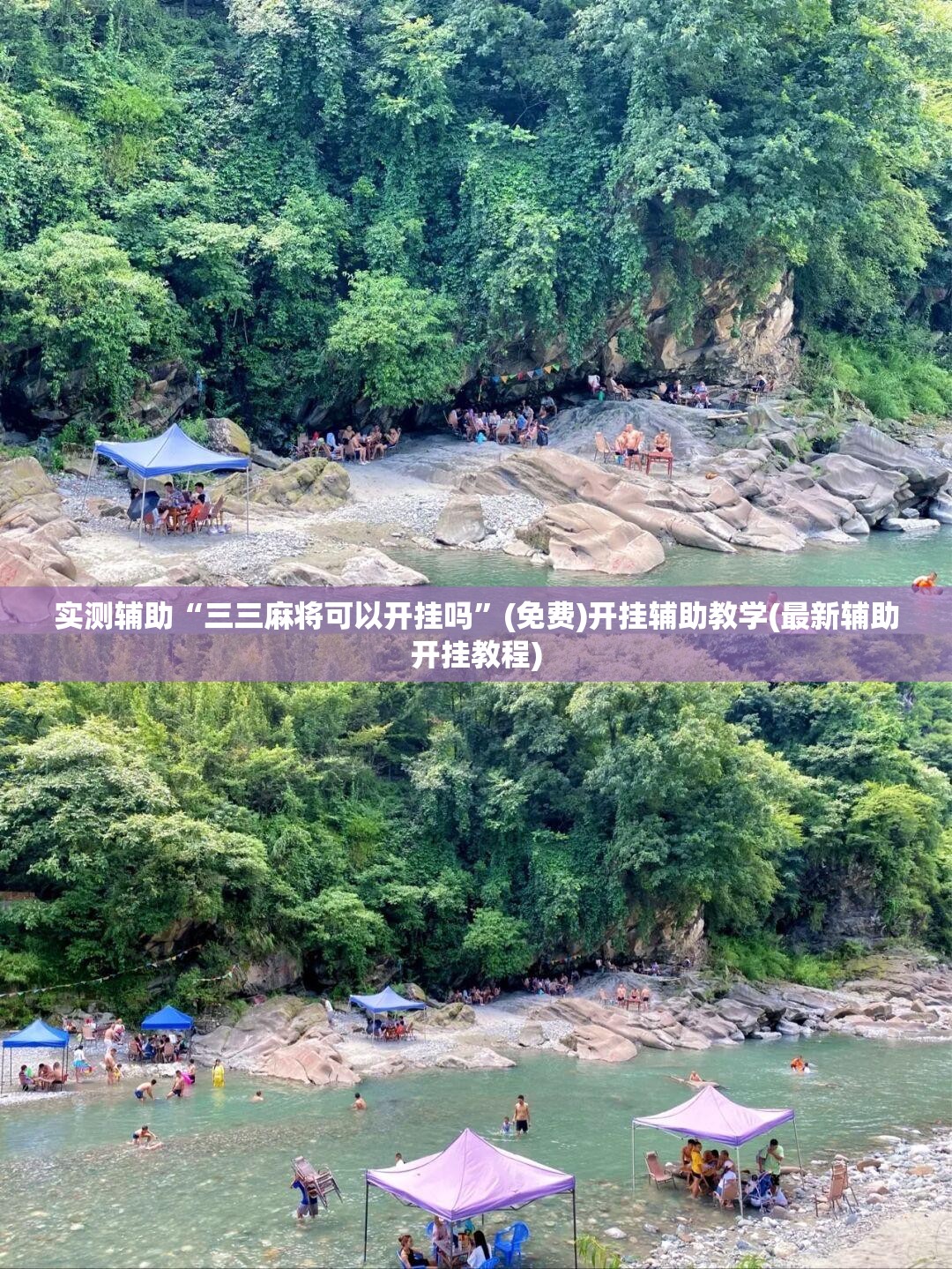 实测辅助“三三麻将可以开挂吗”(免费)开挂辅助教学(最新辅助开挂教程)