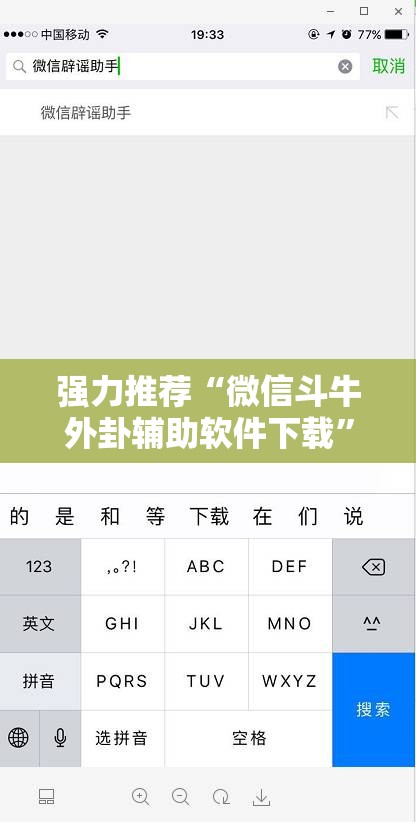 强力推荐“微信斗牛外卦辅助软件下载”详细外挂透视辅助软件教程